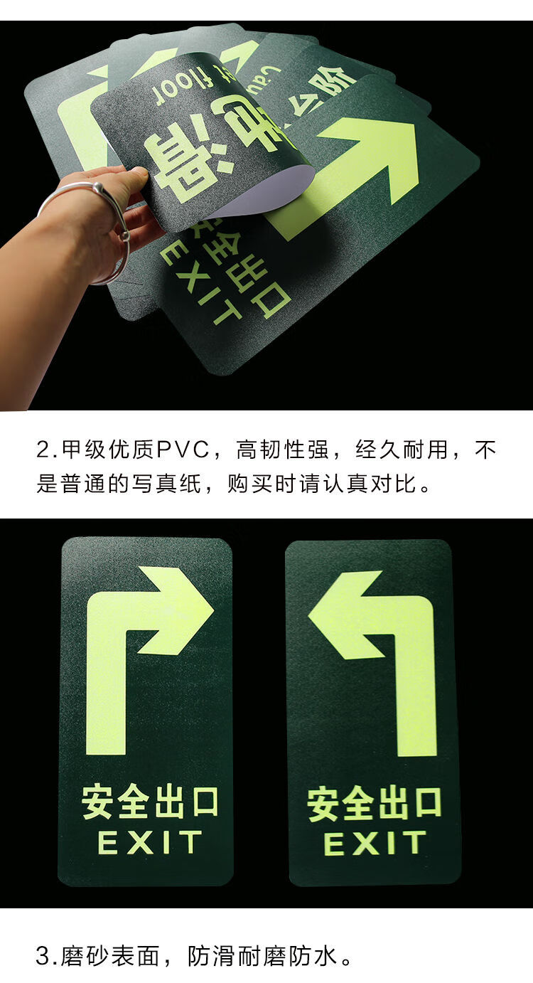 次元素荧光疏散安全标识指示牌安全出口贴直行夜光通道箭头防水耐磨地