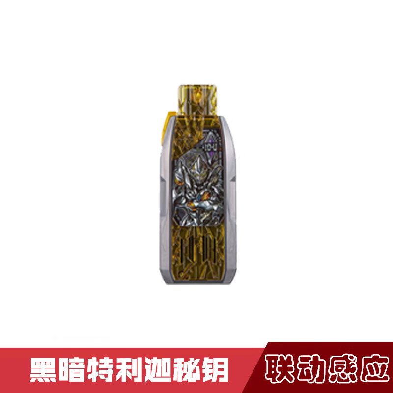 特利迦钥匙奥特曼变身器联动usb秘钥迪迦泽塔密钥声光玩具模型迪迦