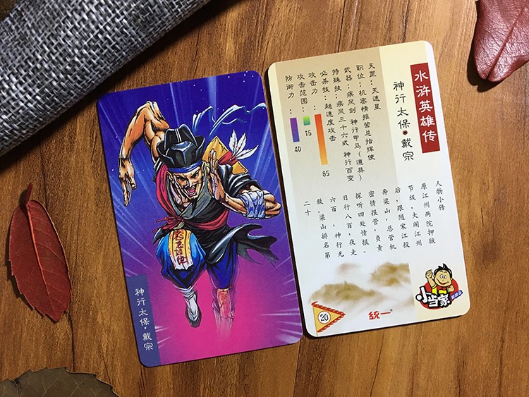 全套120张 卡册 全套120张,其中水浒人物卡108张,6恶人卡,晁盖卡一张