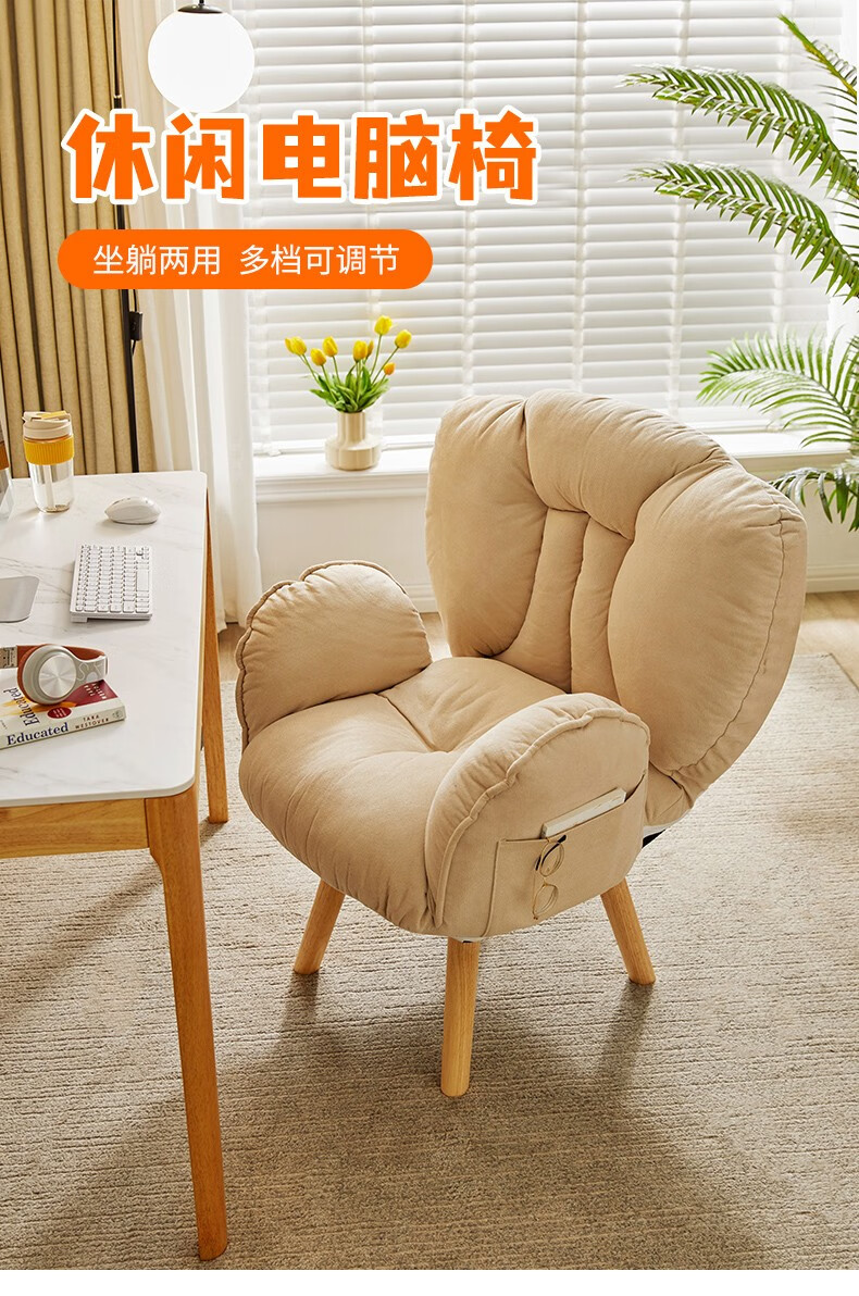 艺柳园电脑椅懒人电脑椅电竞椅家用舒适久坐宿舍学习椅 米白色加厚【固定款】