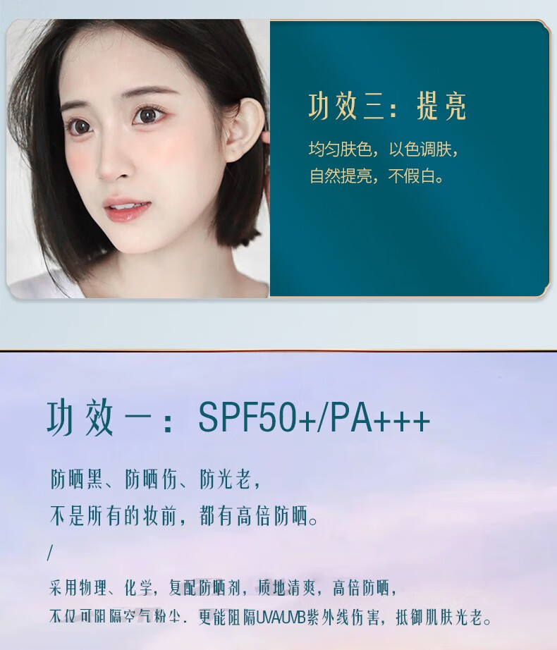 花西子防晒霜小黛伞妆前乳 SPF50+户外送女友养肤提亮隔离紫外线 35g【正装+小样】防晒霜