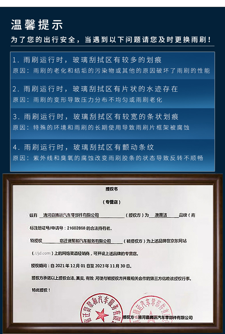 澳雷洁别克商务汽车雨刮器雨刷雨刮片胶雨刷雨刮别克22款专用条适用于 别克GL8陆上公务舱 20/21/22款 专用前雨刷+后雨刷/三支装详情图片15