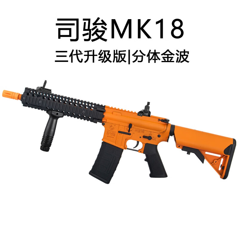 定制司骏mk18空挂联动回膛三代司俊m4cqb玩具枪m416模型男孩子枪定制