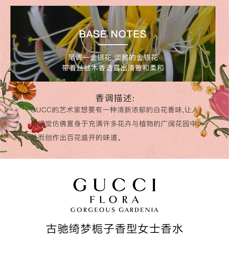 古驰（GUCCI）香水女士栀子花淡香水口红套装礼盒香氛送老婆女友闺蜜生日礼物女 【人气王】栀子花淡香水50ML
