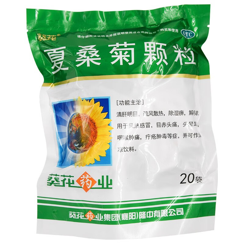 葵花 夏桑菊颗粒 10g*20袋 1盒