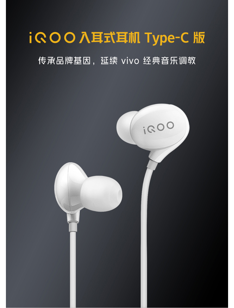 vivo 原装耳机type-c接口iqoo neo5 8 9pro x50x60x70 x note【type