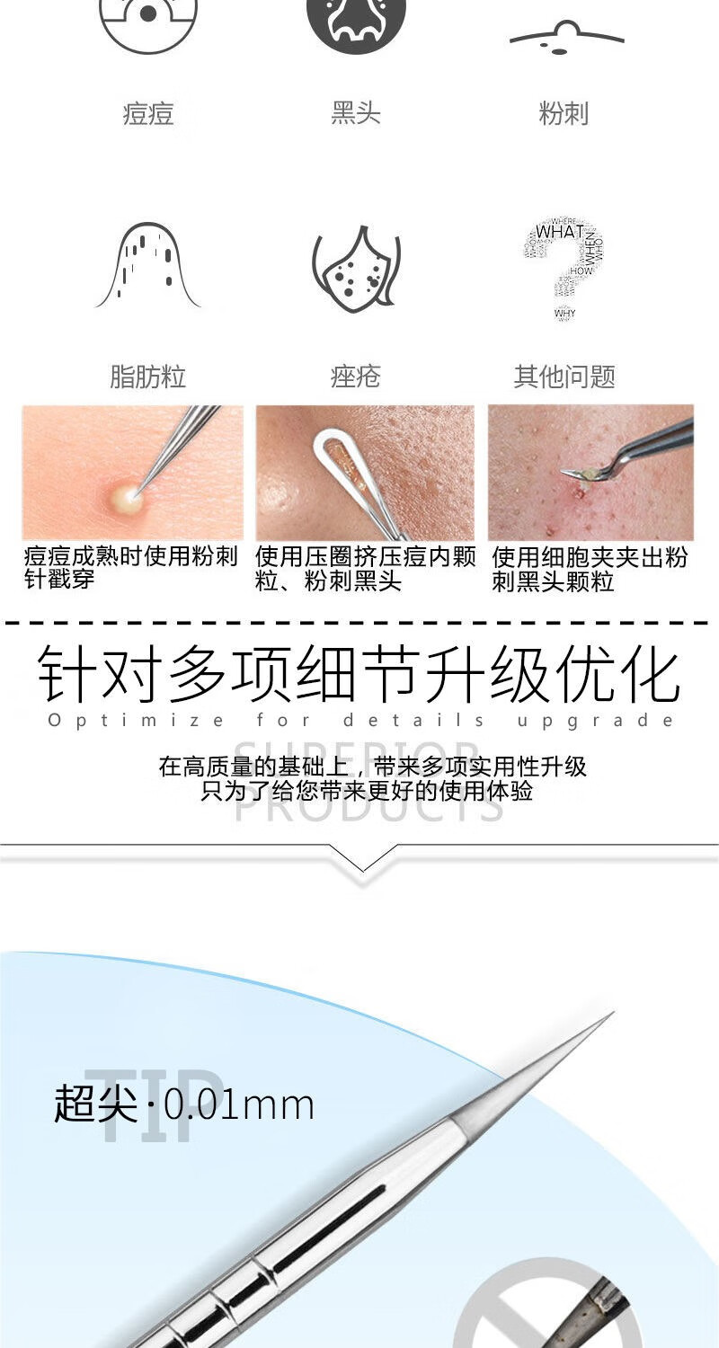 粉刺针套装祛痘挑挤痘痘针去黑头美容院用品细胞夹黑头针单个 金色4