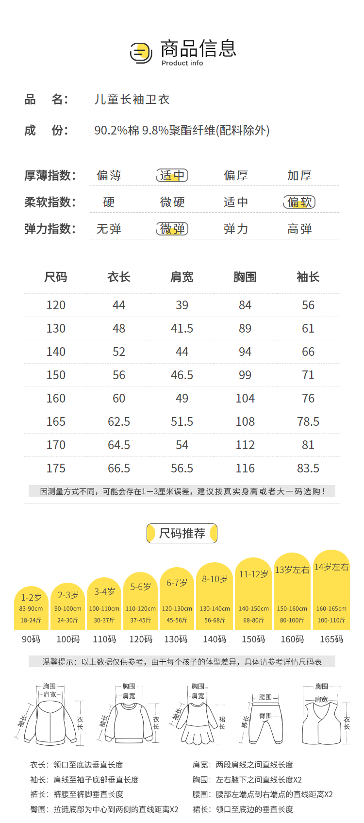 巴拉巴拉男童卫衣2022中大童时尚条纹长袖卫衣儿童上衣 黄色调00433 150cm