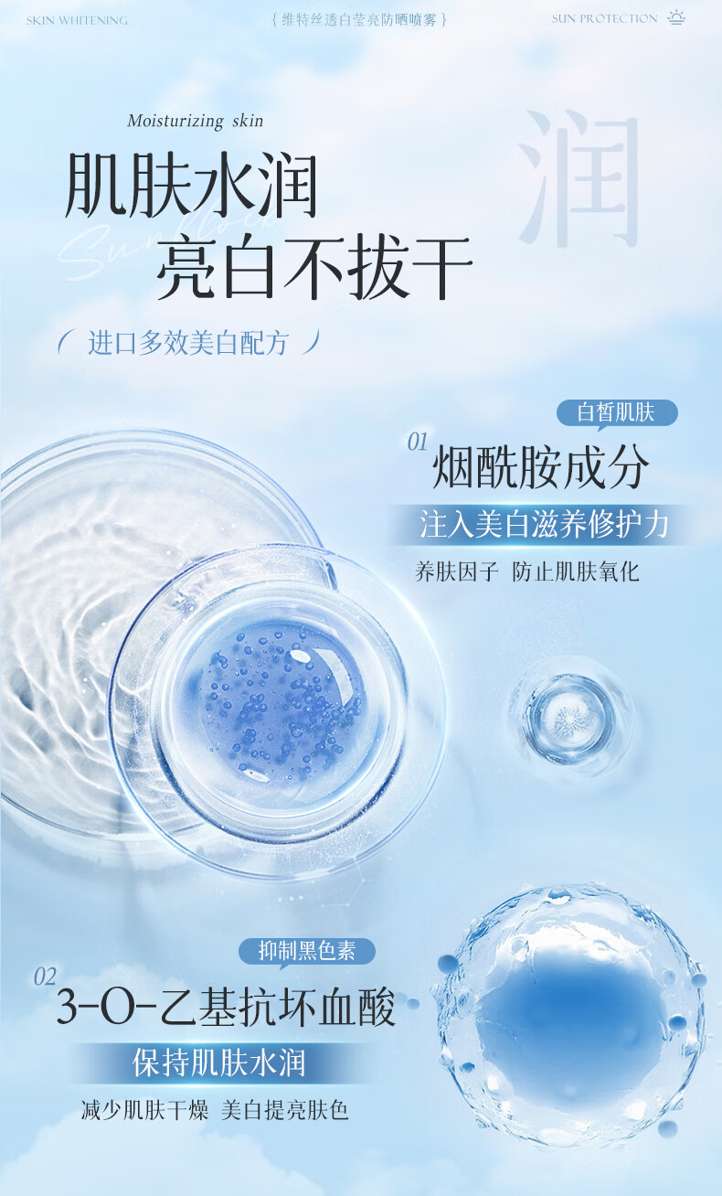 维特丝防晒霜喷雾美白遮瑕隔离紫外线男女士防水汗持久全身儿童学生军训 SPF50+ 150ml 海边沙滩户外专用