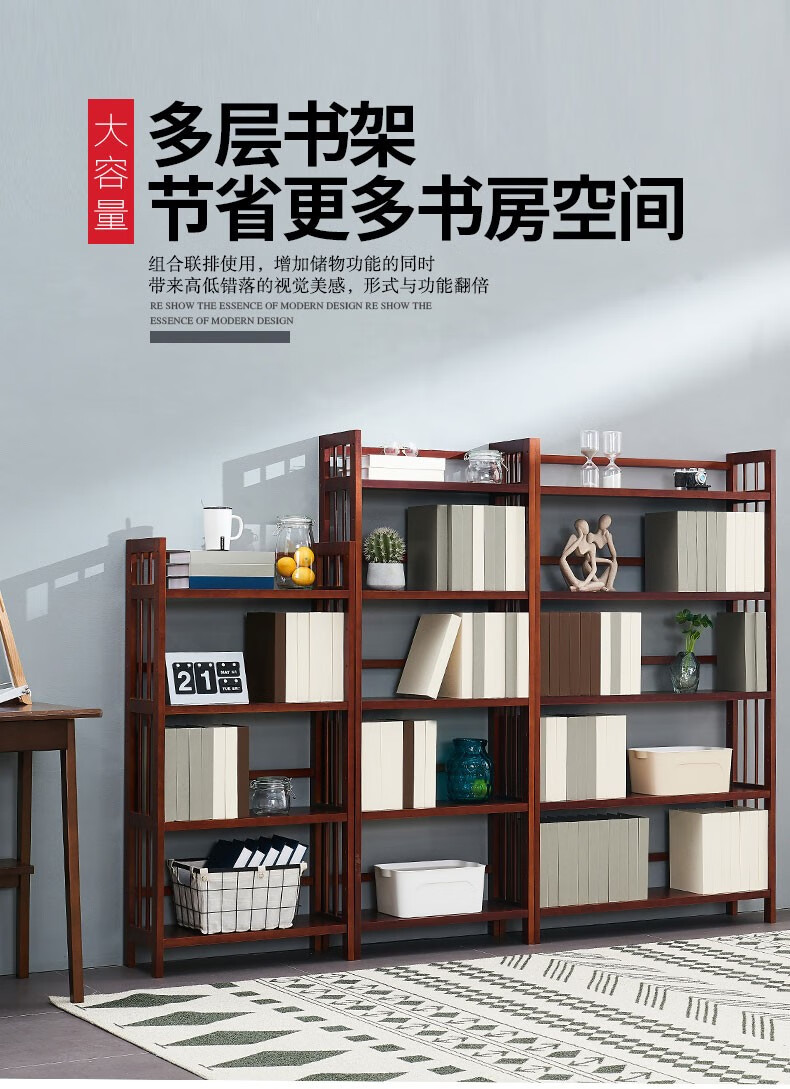 艺柳园书架实木书架落地置物架储物架客厅收纳架书架简易书架 五层原木色90cm【层板可调节】