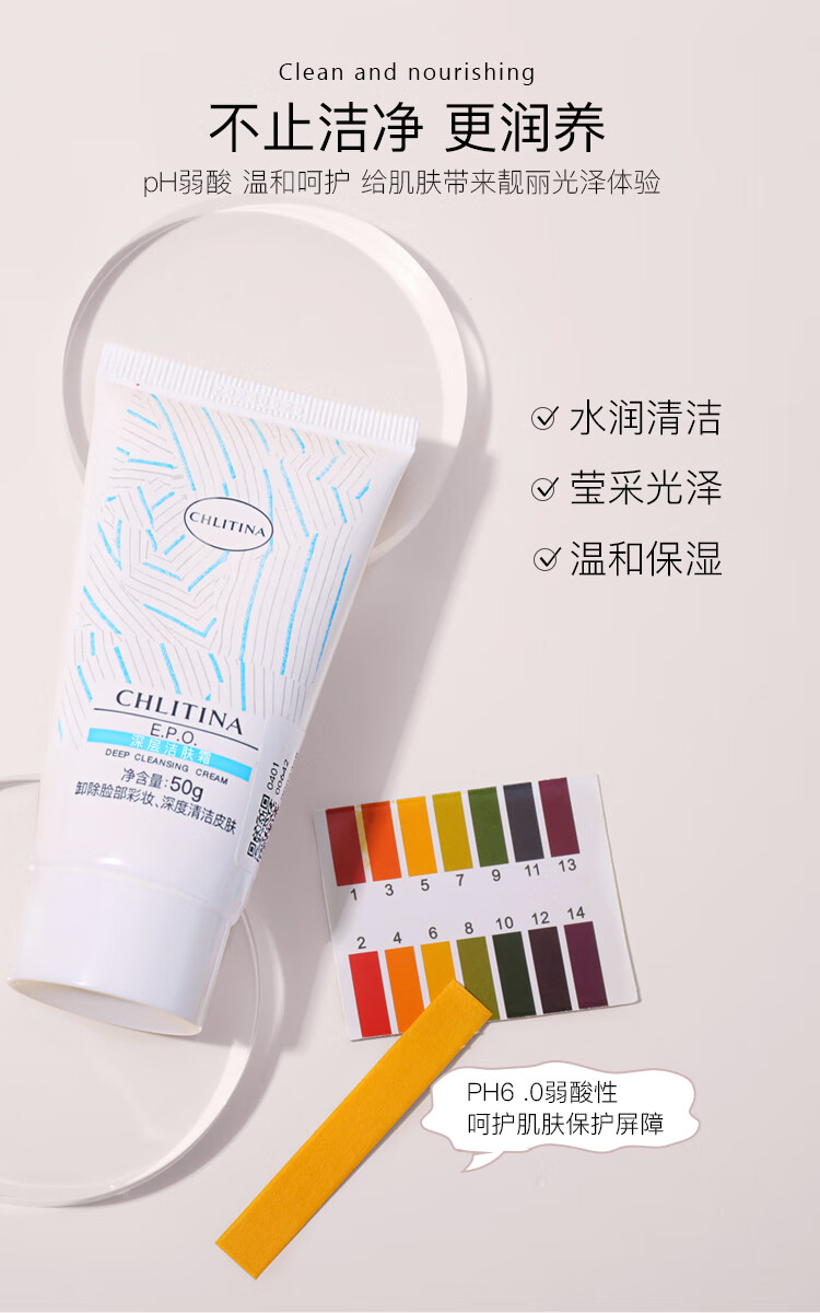 克丽缇娜epo深层洁肤霜50g温和去角质卸妆护肤克缇官网旗舰清洁套装120g 克丽缇娜洁肤霜50g