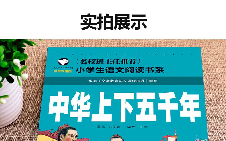 159，【50本任意選擇 彩圖注音版 】快樂讀書吧 名校班主任推薦 小學生語文閲讀書系世界名著 一二三年級兒童暑假課外閲讀文學 水孩子