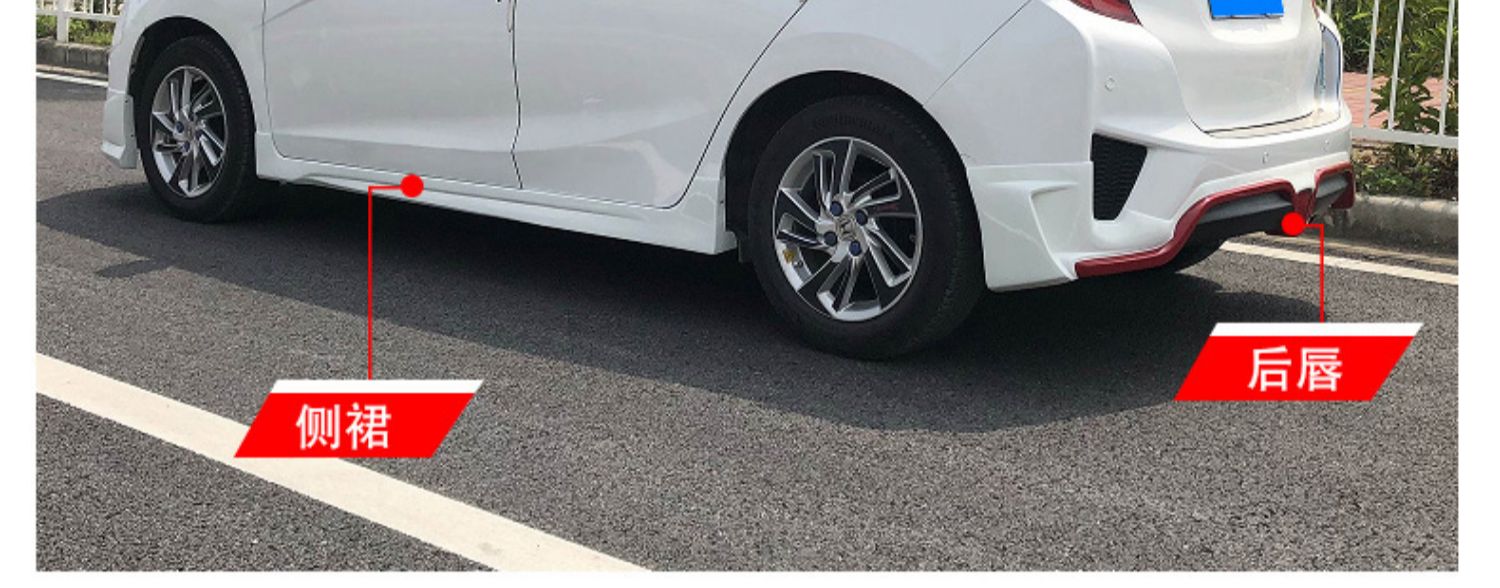 适用于14-17款本田飞度改装包围三代飞度大小gk5前铲后包围侧裙 4件套