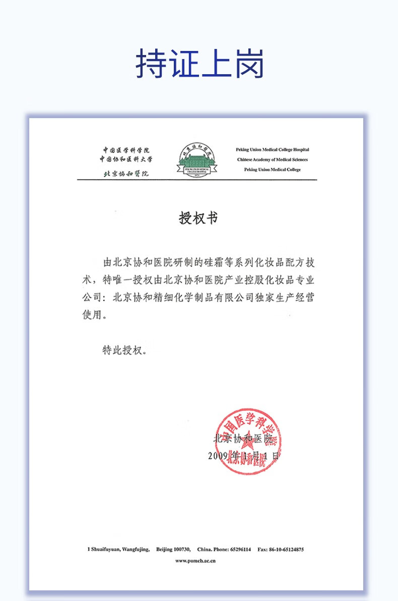 精心 硅霜 北京协和医院研制硅霜60g 隔离霜抗冻抗裂护霜