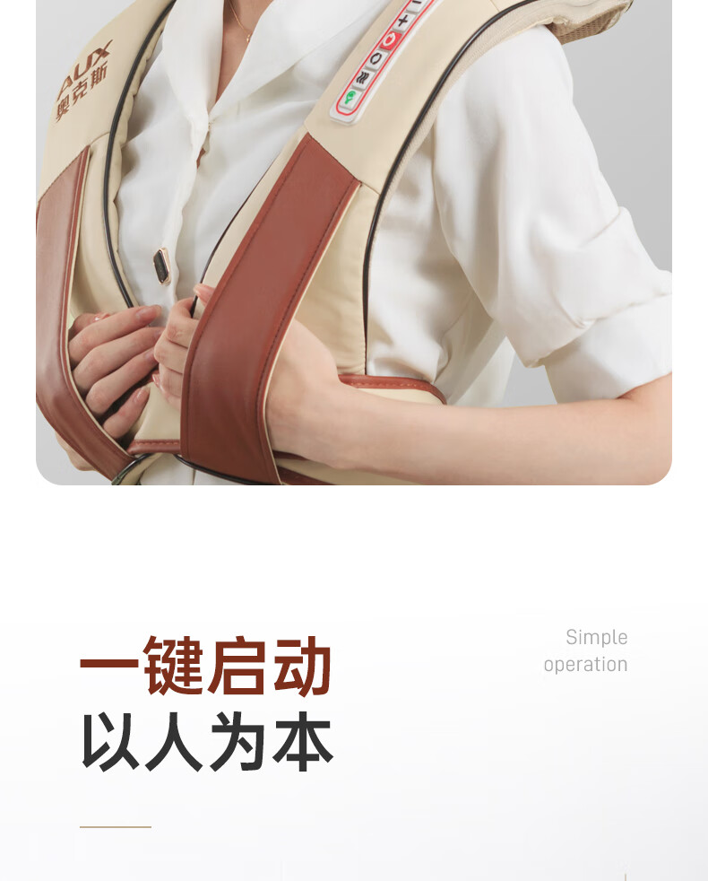 送长辈豪礼奥克斯按摩披肩肩颈按摩颈部腰部肩部家用背部揉捏腰肩膀