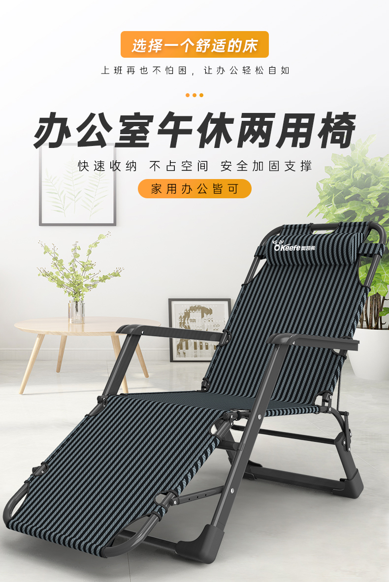 奥凯弗折叠床躺椅办公室午休床单人床家用折叠椅午睡椅医院陪护床懒人椅午休椅
