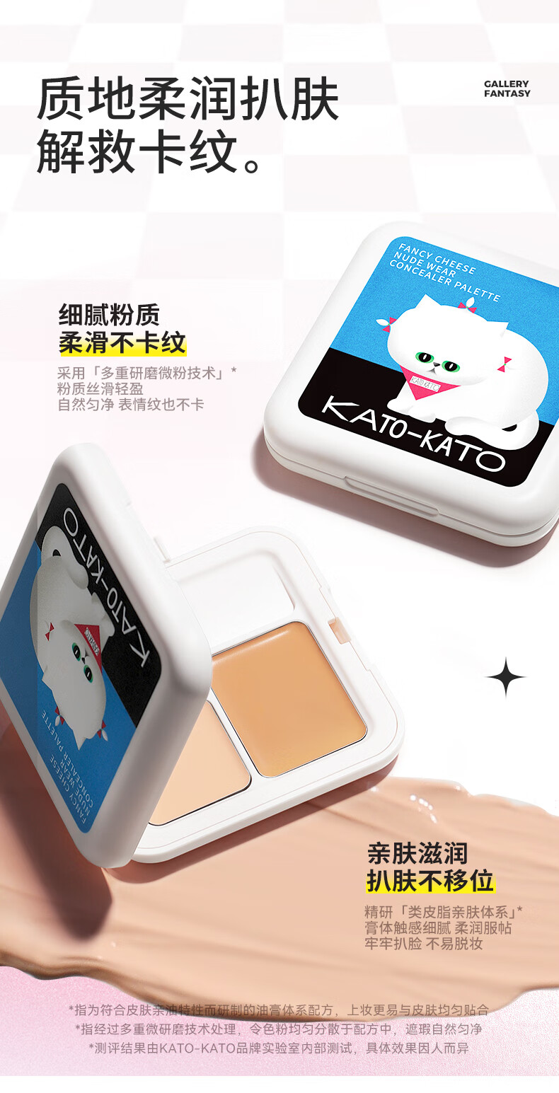 KATO-KATO三色遮瑕膏遮暇盘遮脸部斑点痘印5g高光修容阴影遮黑眼圈国货 联名款+遮瑕刷1盒 3色