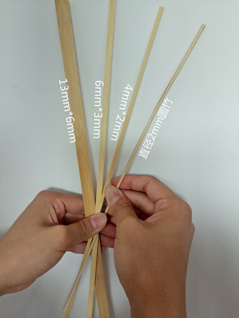 风筝竹条diy竹子竹篾材料风筝杆骨架竹签竹片鸟笼灯笼竹条子花杆方竹