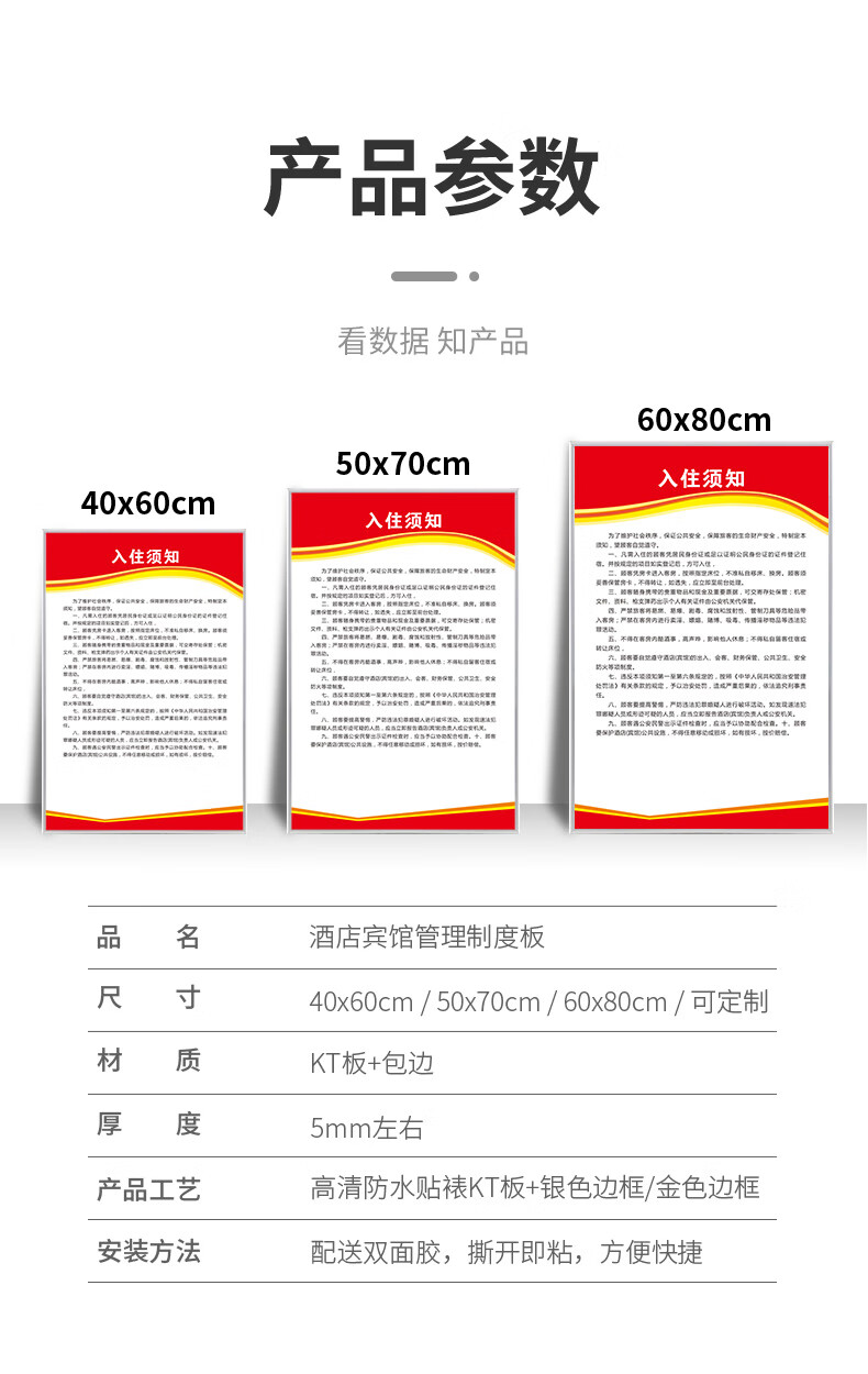 入住须知酒店管理制度牌客房管理值班巡查来访登记物品寄存消防安全