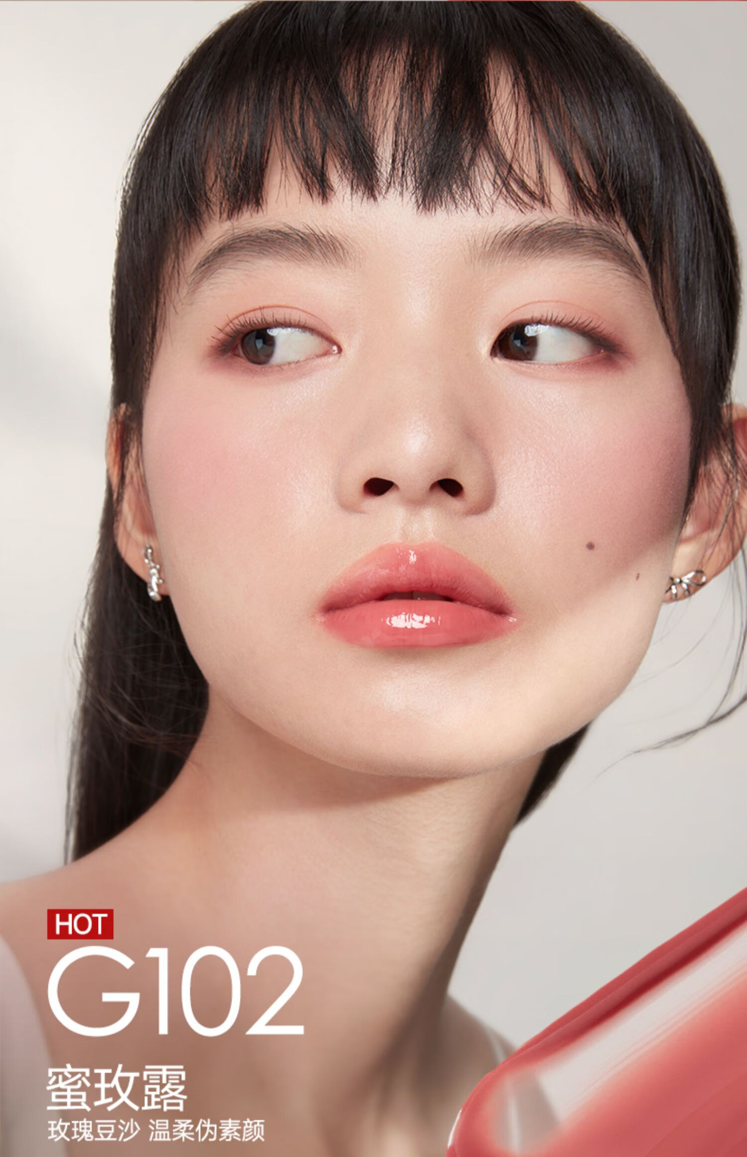 卡姿兰（Carslan）柔润嘟透唇部精华蜜 唇釉唇彩 显白保湿不易掉色生日礼物女 G101蜜奶栗
