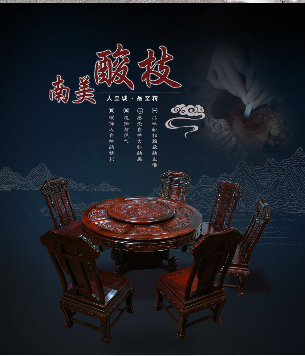 一舍 非国标红木南美黑酸枝（学名：黑铁木豆）实木餐桌组合中式仿古餐台圆桌吃饭桌圆形餐桌椅组合 餐桌+8餐椅