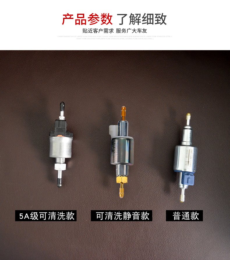 适用于柴暖配件驻车加热器配件12v可清洗油泵电子脉冲