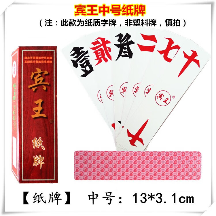 谂玖湖南字牌跑胡子二七十大贰塑料磨砂牌大中号纸牌金艺碎花红大号