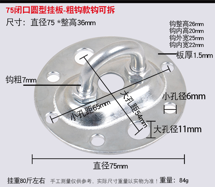吊扇灯配件挂板吊钩固定底座开闭天花吸顶空中沙包风扇灯笼拉承重 130