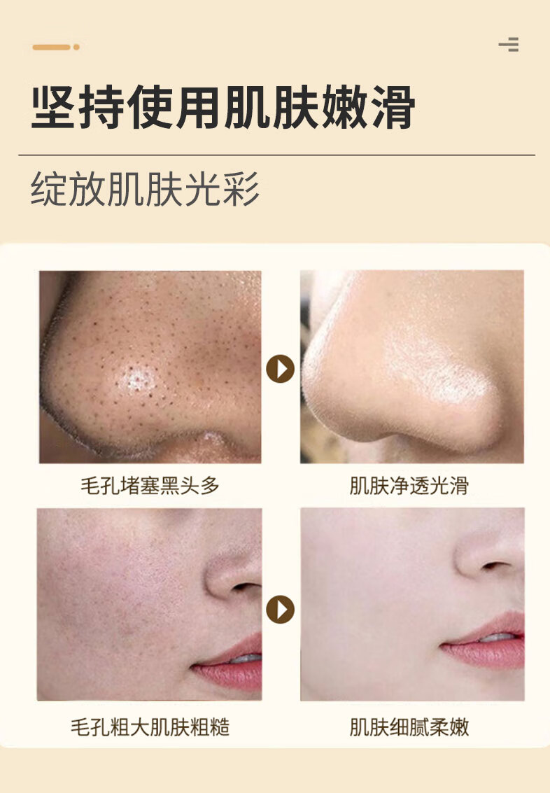 佰束去黑头撕拉面膜黑头鼻贴吸附毛孔清洁粉刺导出液收缩涂抹男女通用 去黑头撕拉面膜x2支