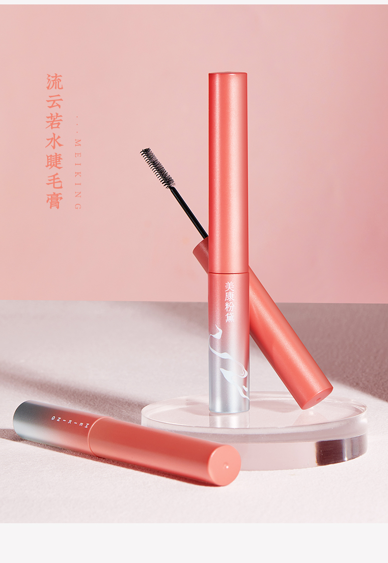 美康粉黛炫彩睫毛膏女防水卷翘不易晕染 加长加密 深棕（温柔文艺）