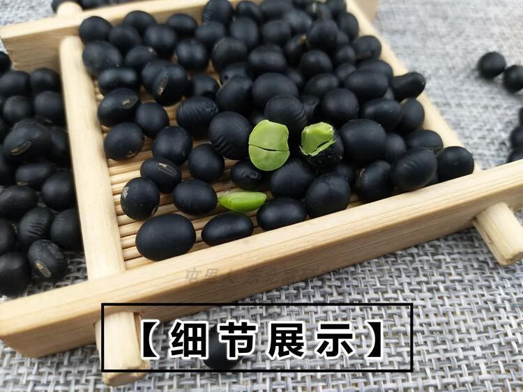 东北绿芯心小黑豆3/10斤农家自产青仁乌豆打豆浆发芽泡醋五谷杂粮 小