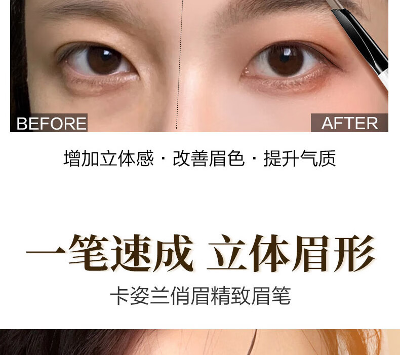 卡姿兰（Carslan）眉笔防水防汗不掉色极细野生眉毛根根分明自动三角男女士新手自然 【大三角】02# 深棕色+替换芯