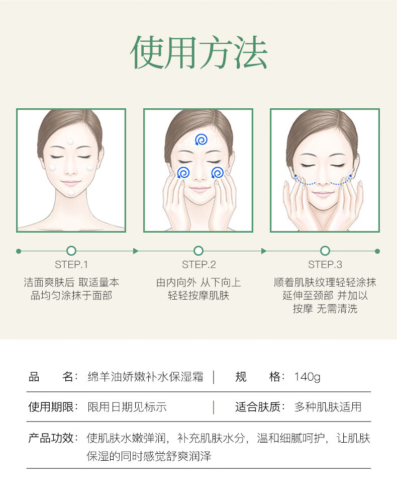 A【买①赠①】形象美绵羊油娇嫩补水保湿面霜身体乳霜防干燥男女士学生可用乳液面霜 140g/盒