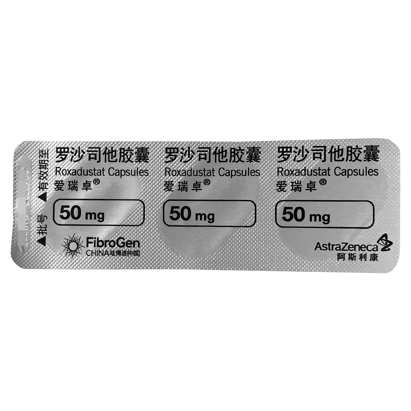 爱瑞卓罗沙司他胶囊50mg3粒盒1盒