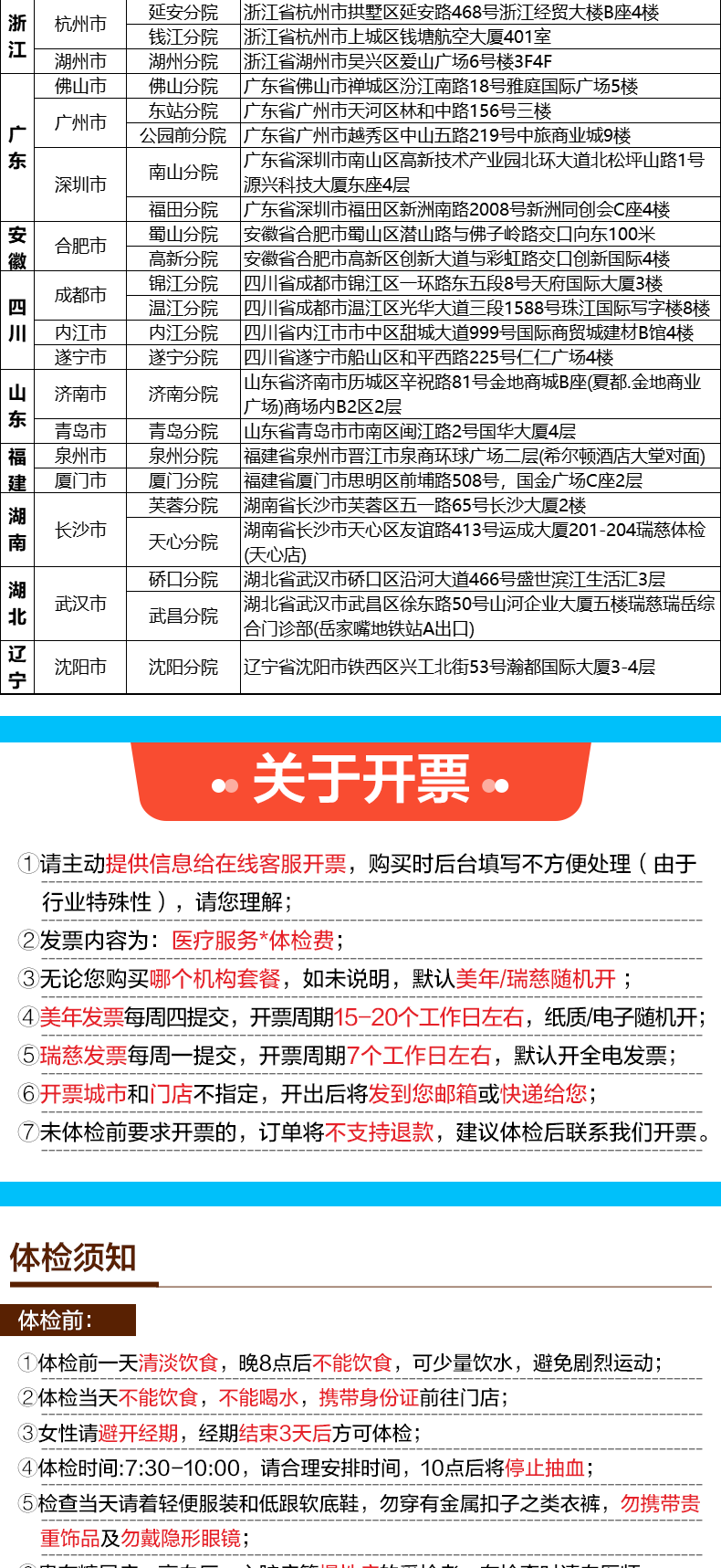 17，美年大健康鴻福CT躰檢套餐男士女士中青年瑞慈躰檢上海北京成都等全國500+門店中老年父母通用躰檢卡 幸運版(多機搆)(男女通用1人) 2個工作日內短信發您卡密自主預約