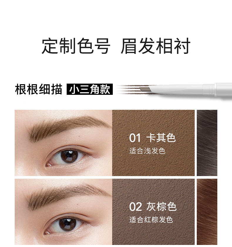 卡姿兰（Carslan）眉笔防水防汗不掉色极细野生眉毛根根分明自动三角男女士新手自然 【小三角】03# 茶棕色+替换芯