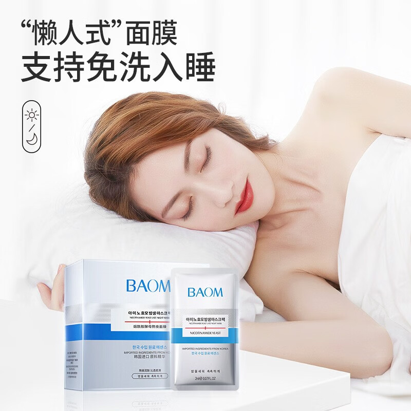 韩瑟【批发价】肌琳莎七子粉蛋壳睡眠面膜20包盒装补水嫩肤涂抹面膜 肌琳莎七子粉蛋壳睡眠面膜20包