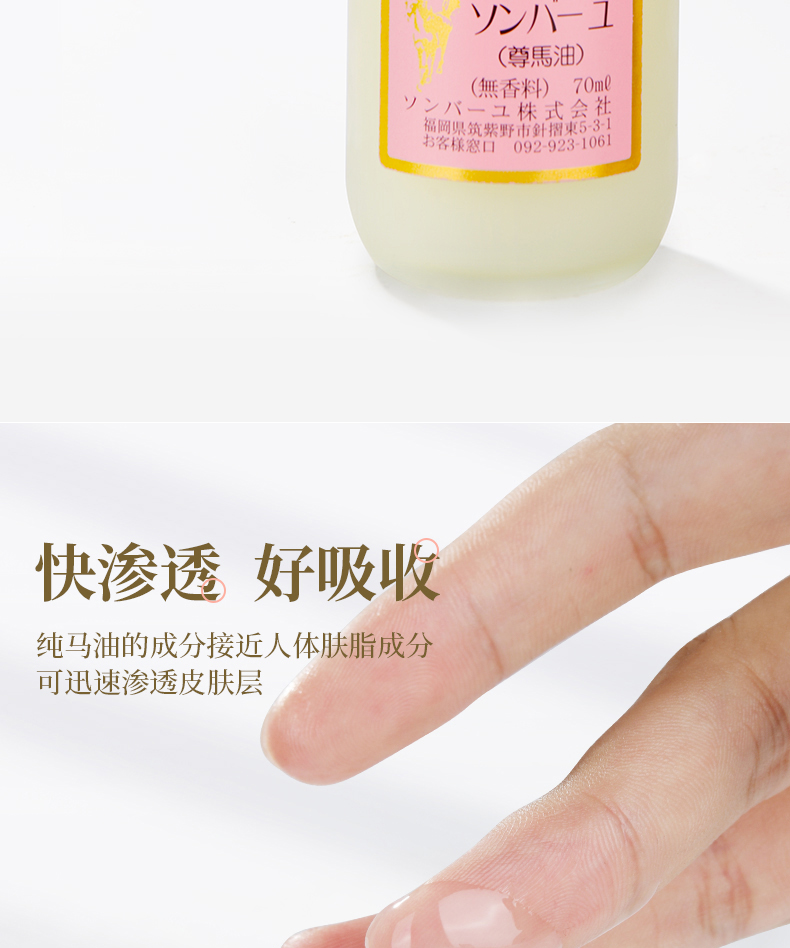 尊马油 日本进口99.9%纯马油膏面霜婴幼儿敏感肌适用改善皮肤干燥70ml 无香