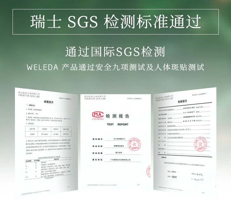 维蕾德（weleda）身体护理精油面部护肤油紧致护肤有机润肌肤按摩油多功能修复油 【李佳琦推荐】白桦紧致100ml