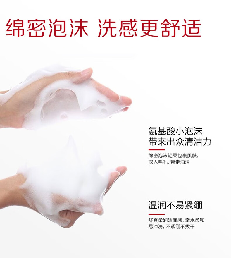 韩束 温和补水保湿控油深层清洁收缩毛孔敏感肌可用男女学生洁面 蓝胶囊洗面奶100g