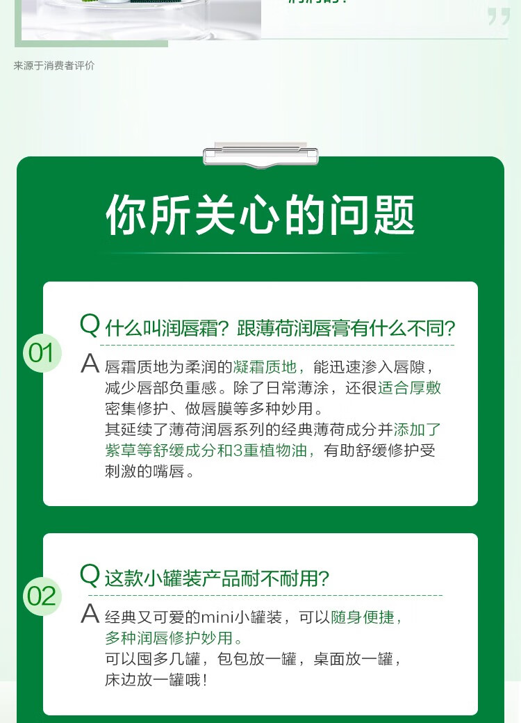 曼秀雷敦唇膏男润唇膏补水保湿冬天防晒男生滋润薄荷 【百年经典】薄荷单支装3.5g