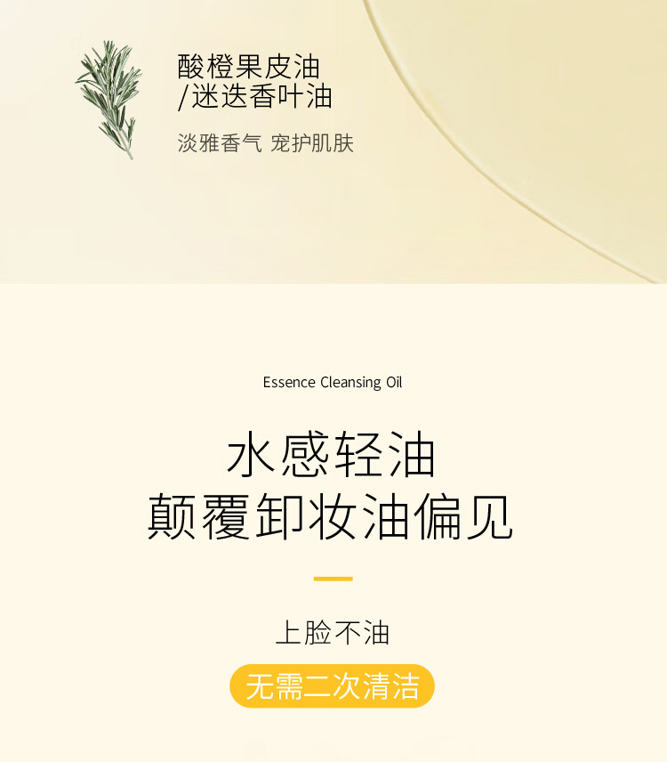 李医生卸妆油二裂酵母精华洁颜油温和精油萃取乳化以油融妆舒敏清洁肌肤 二裂酵母精华洁颜油