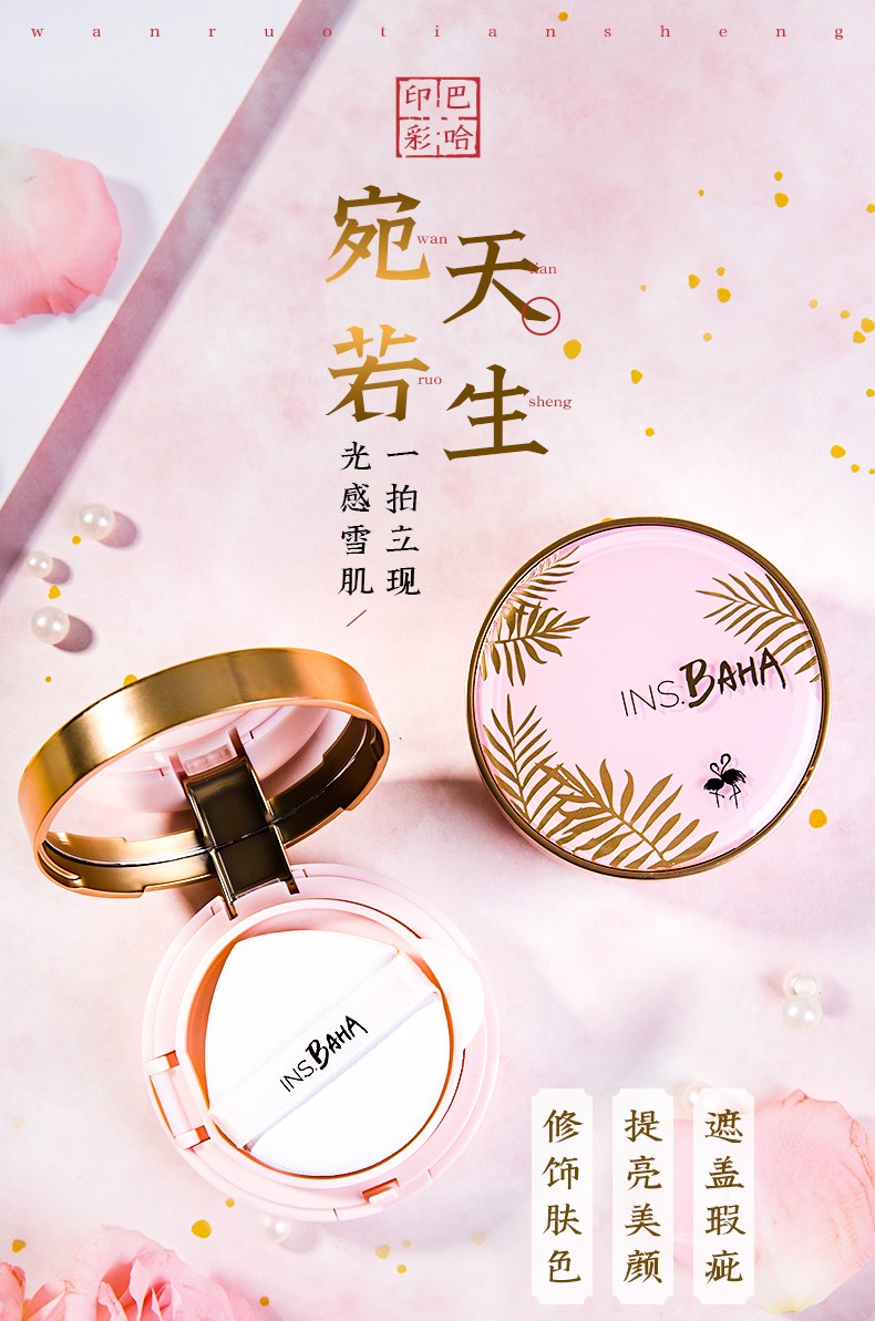 珀莱雅气垫CC霜提亮肤色遮瑕裸妆控油保湿持久不脱妆学生粉底液官方款 【W02象牙白 正装+2个替换装】