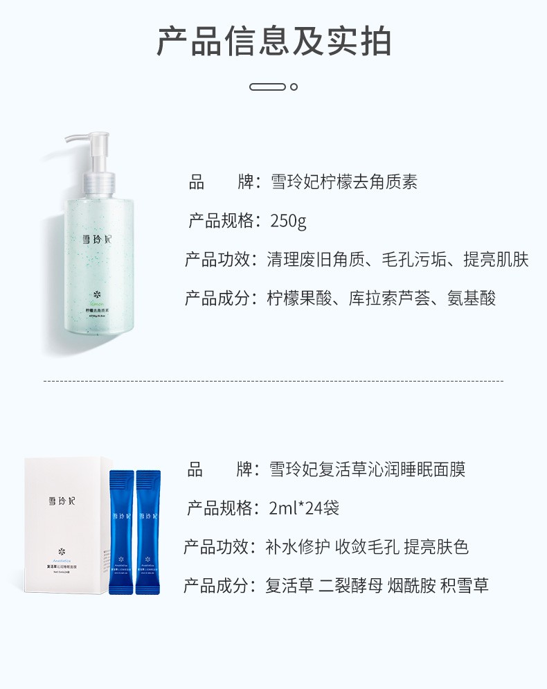 雪玲妃（Xuelinfe） 雪玲妃氨基酸不伤肤 面部去角质 全身去死皮啫喱搓泥宝深层清洁毛孔 氨基酸去角质