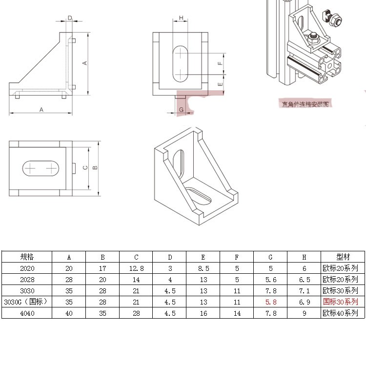 4040角件 欧标铝合金型材连接件 2020角码 3030方管组装固定配件 4040