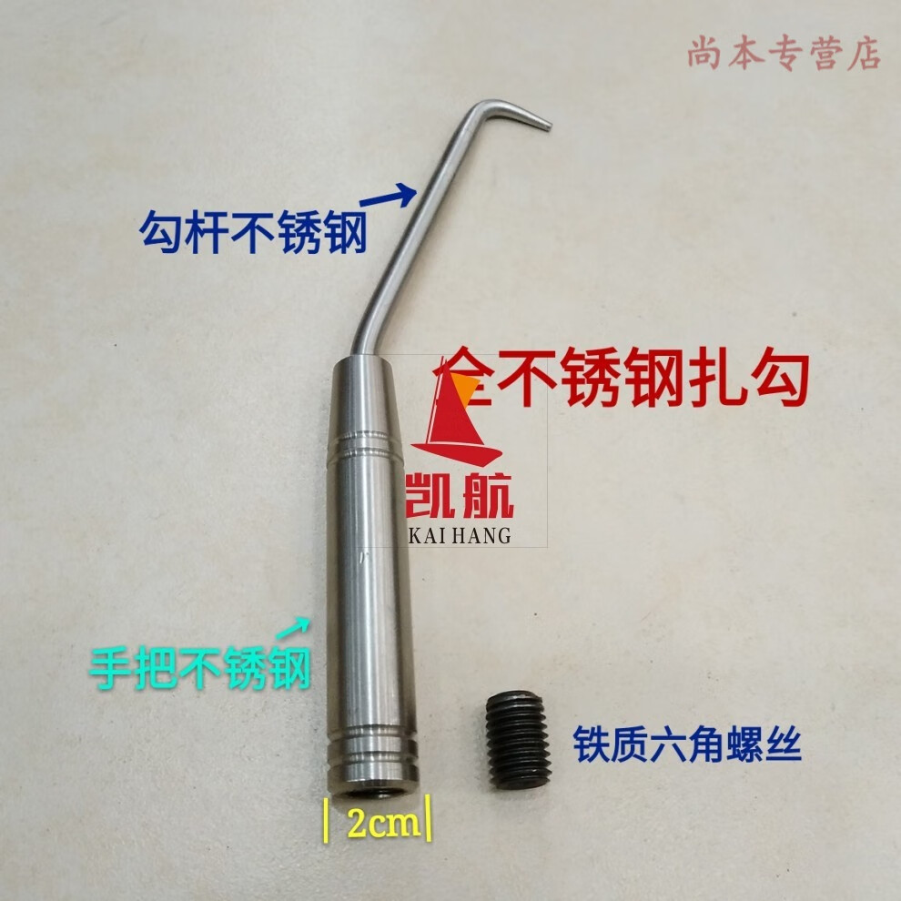 不锈钢扎勾 钢筋扎钩 建筑扎勾 18cm(桩心钢)1把 套 板手【图片 价格