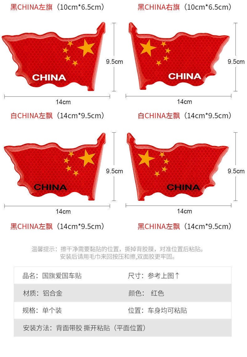 反光车贴五星红旗国旗车标汽车个性3d立体贴纸中国装饰贴遮挡划痕