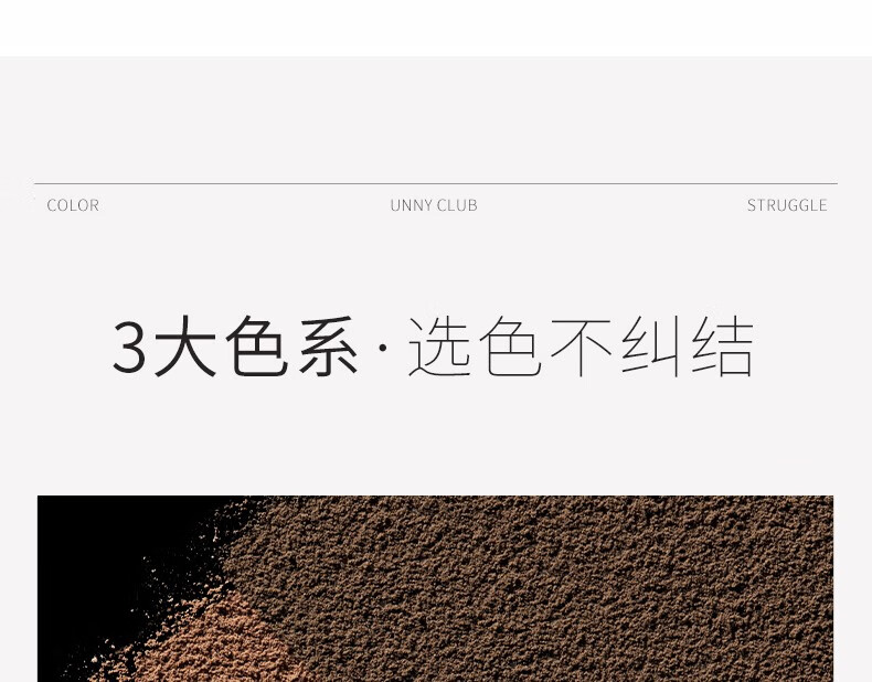 悠宜（unny club）眉粉三色眉膏眼影修容防水防汗自然持久不易脱色初学者女染眉膏 烟灰棕(2.7g)