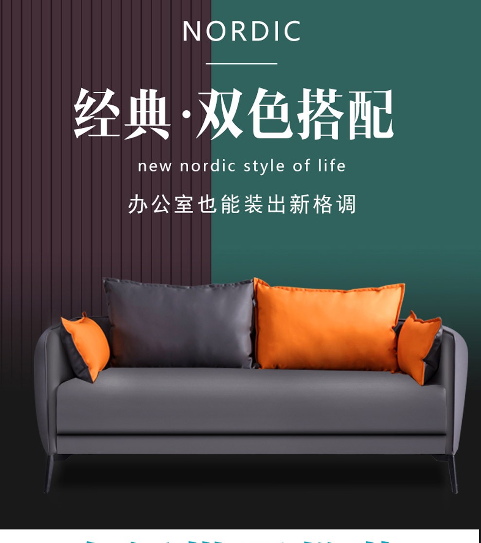 质辛 办公家具办公室沙发茶几组合套装三人位接待会客皮艺办公沙发简约现代北欧商务拼色办公沙发 长茶几(1200*600)