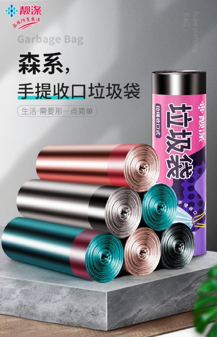 靓涤抽绳垃圾袋加厚钢袋家用一次性收口厨房手提式拉圾塑料袋 2卷36只-特厚混搭45*50cm